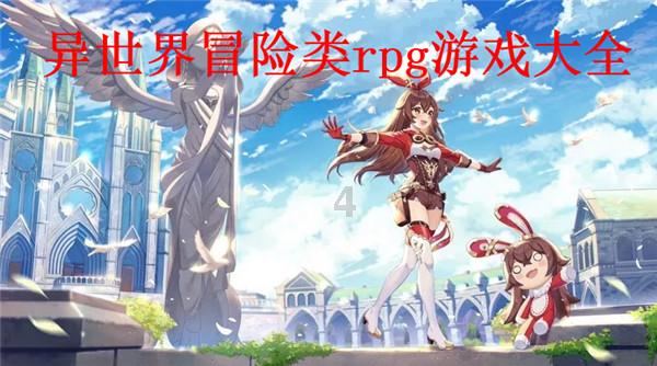 迷雾世界