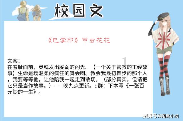 最美的校园女生76