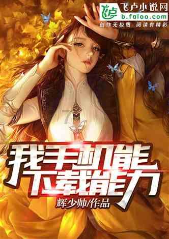 笑脸球的冒险之旅