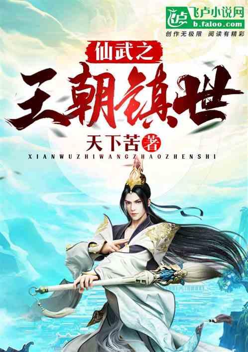 足球进球框
