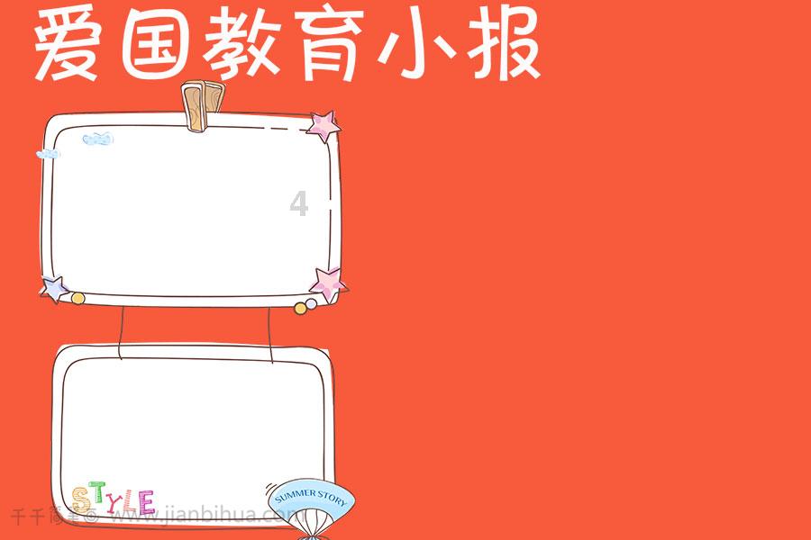 超奥特曼之战2