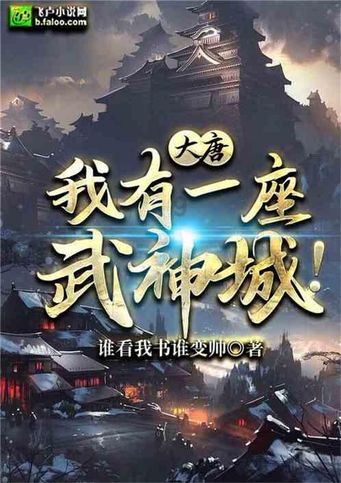 层层恐惧
