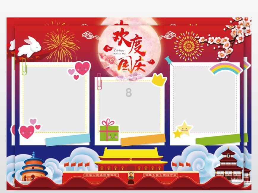 新大话3免费版