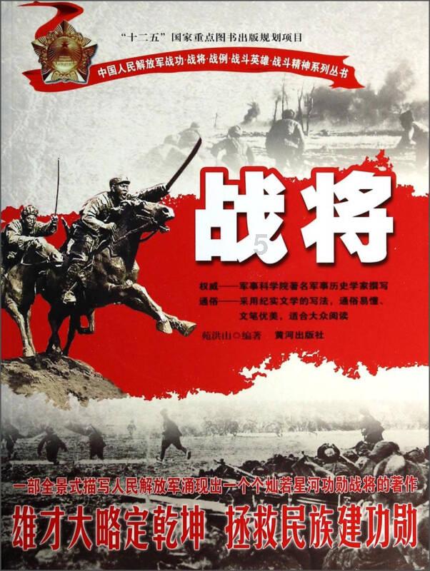 盗金父子俩4