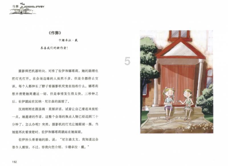 引球进框选关版