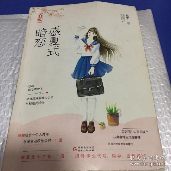 斗战神
